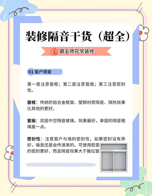 出租房噪音大怎么处理