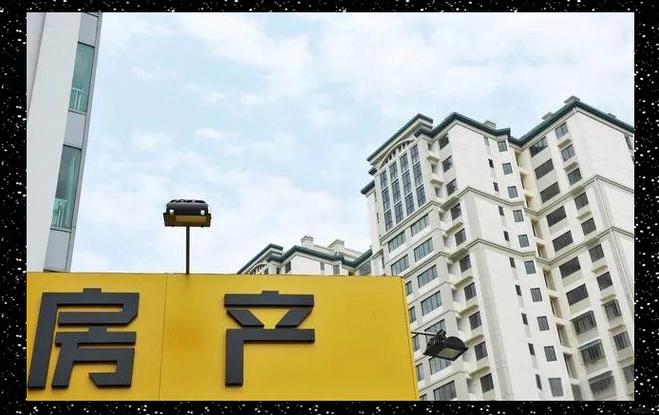 房价与现金