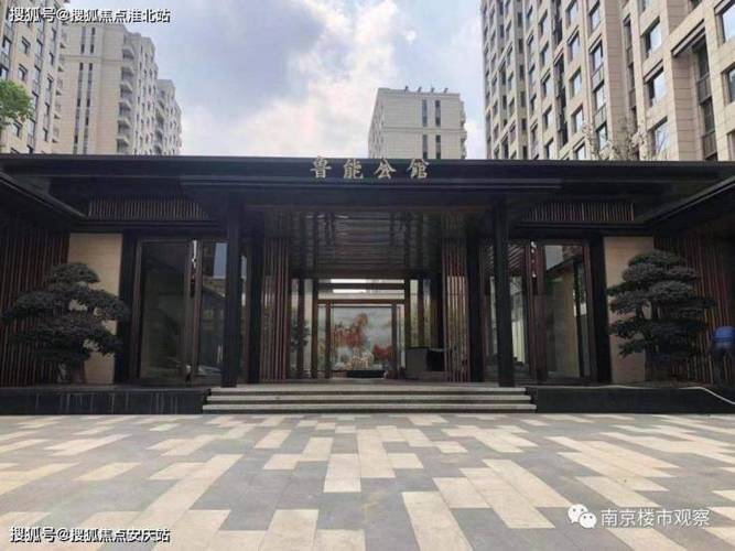 山东栖霞楼盘