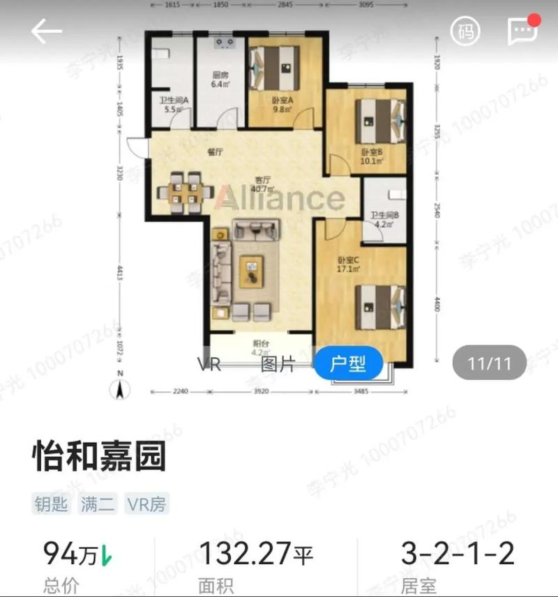 怡和花园房价