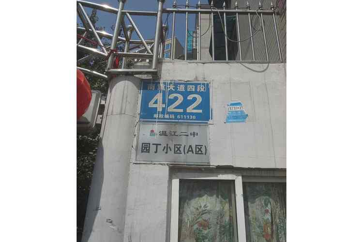 温江老城房价