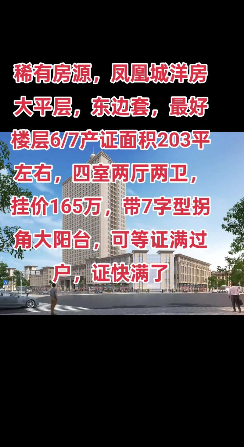 平冈房价