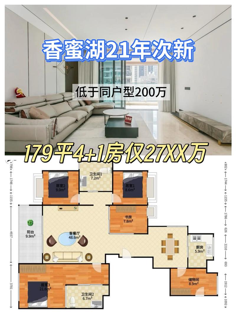 平冈房价