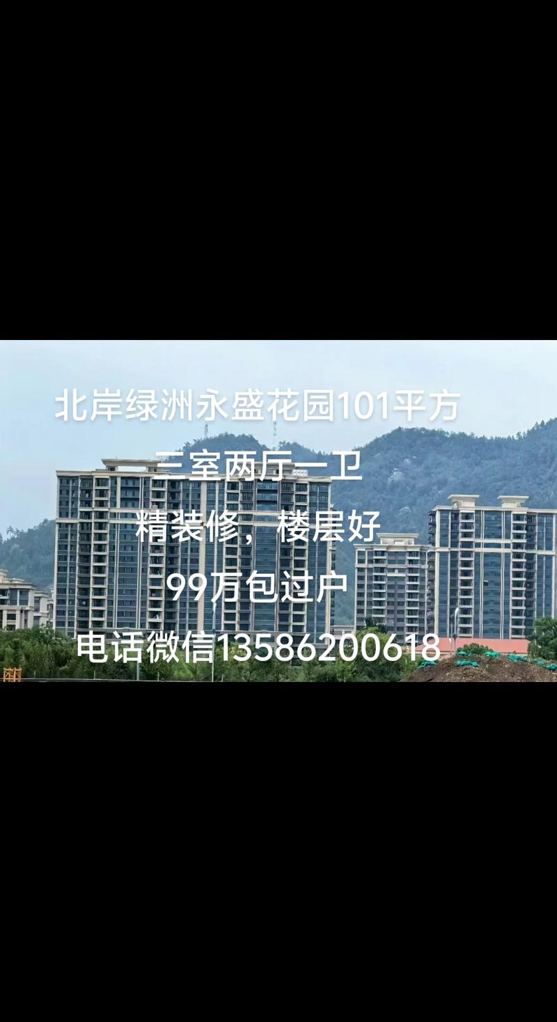 芜湖永盛花园欺骗业主
