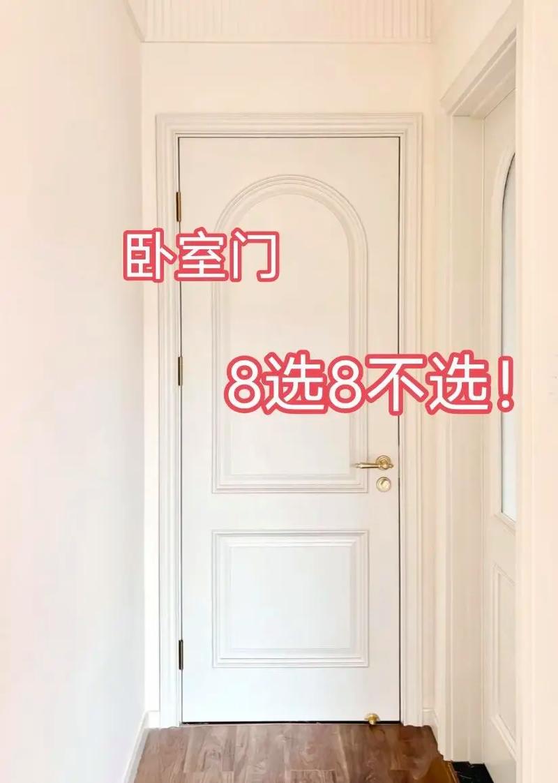 出租房装修门怎么选