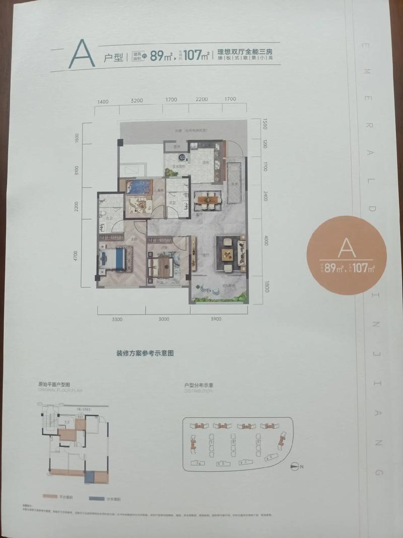 新津楼盘价格