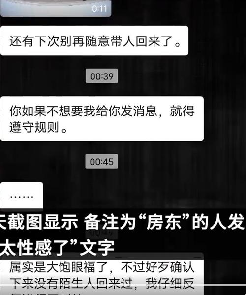 女生租房被骚扰怎么办
