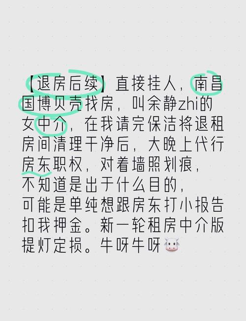 女生租房被骚扰怎么办