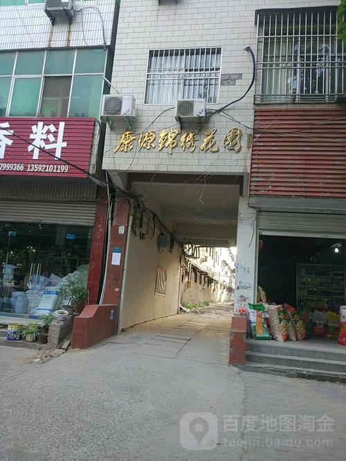 尉氏锦绣花园饭店电话