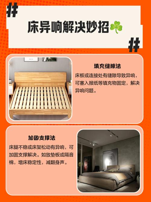 租房床太晃怎么办