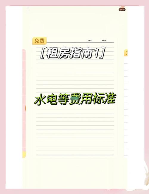 长沙合租房水电怎么算