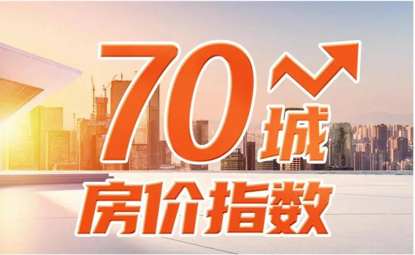 调控房价措施