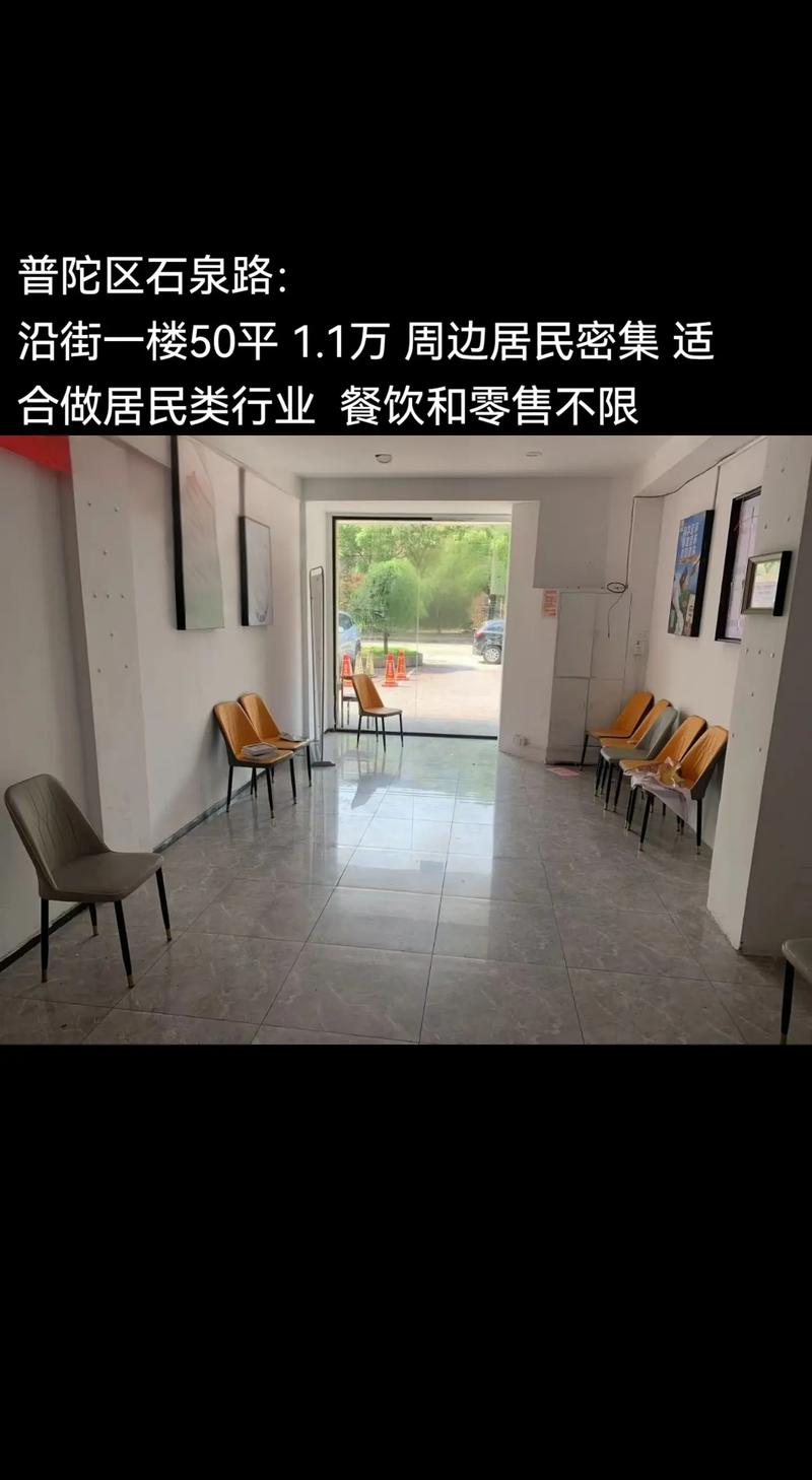 石泉路房价