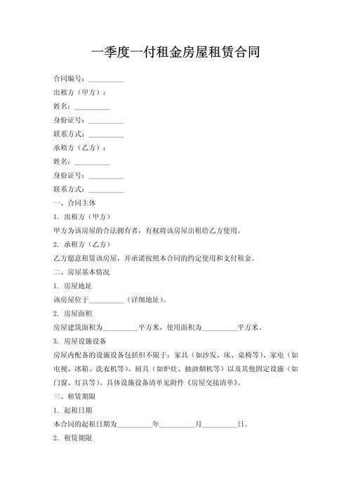 租房签合同付款怎么付