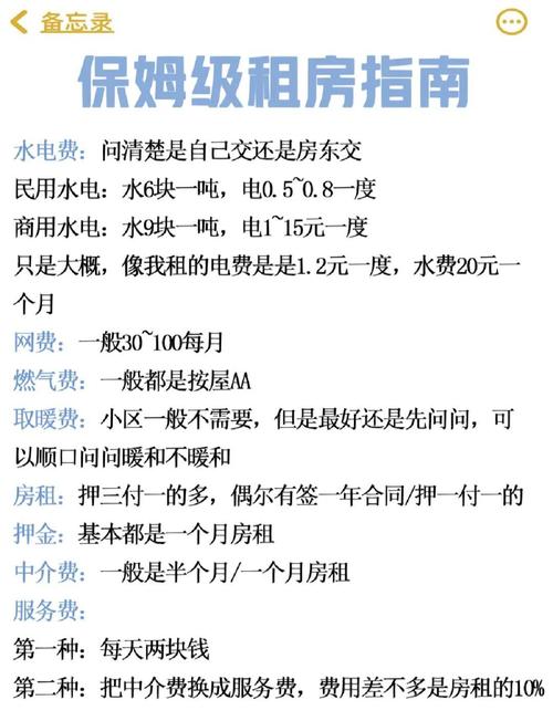 租房一季度怎么算