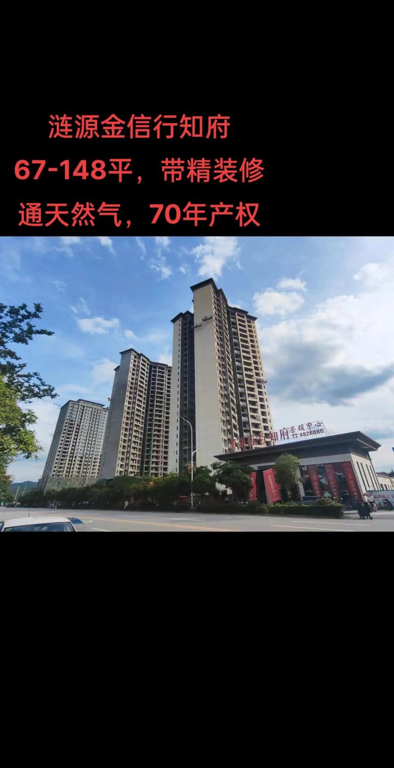 涟源新楼盘