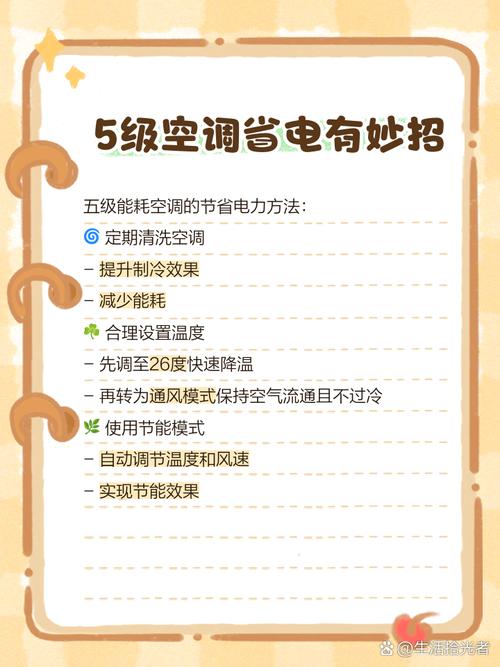 租房空调五级怎么办