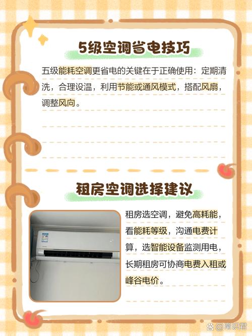租房空调五级怎么办