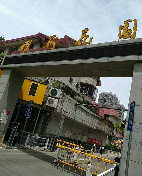 西安雅荷花园在哪里