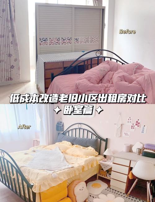 普通出租房怎么改造