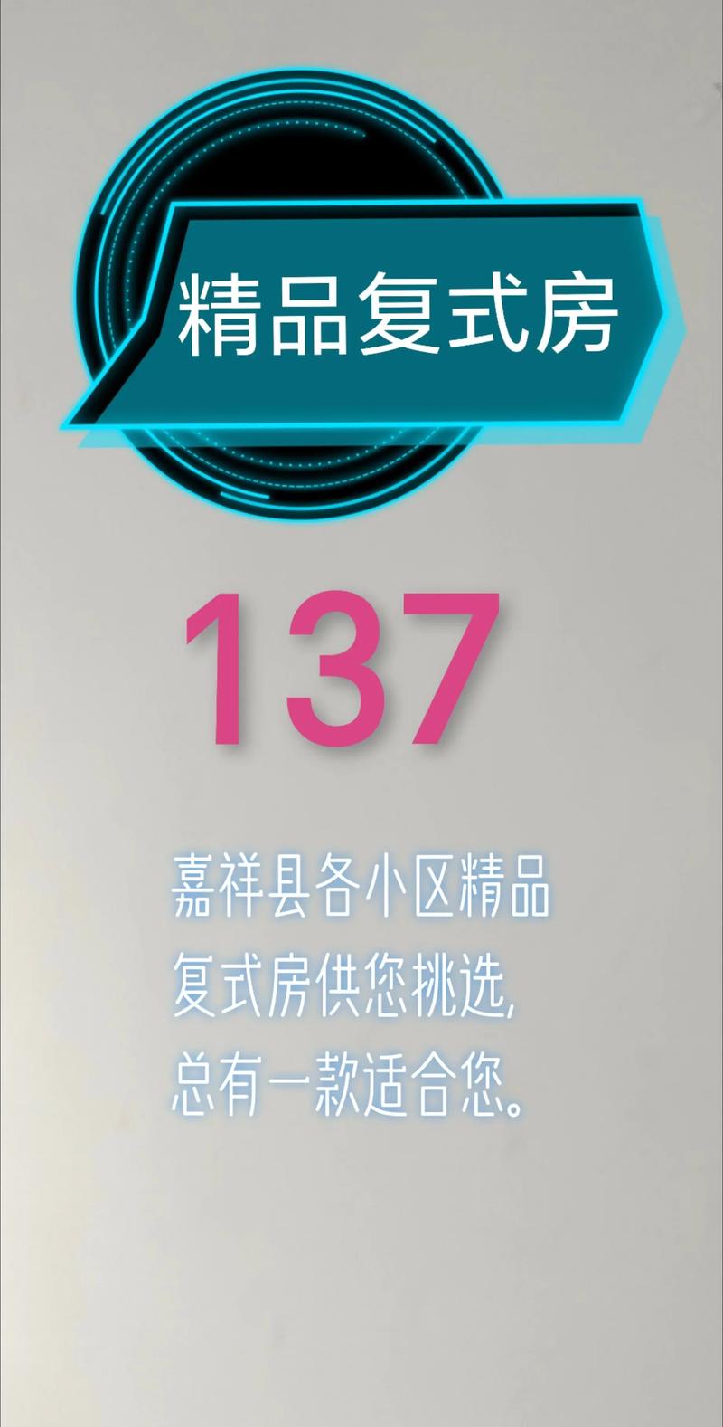 嘉祥小区房价