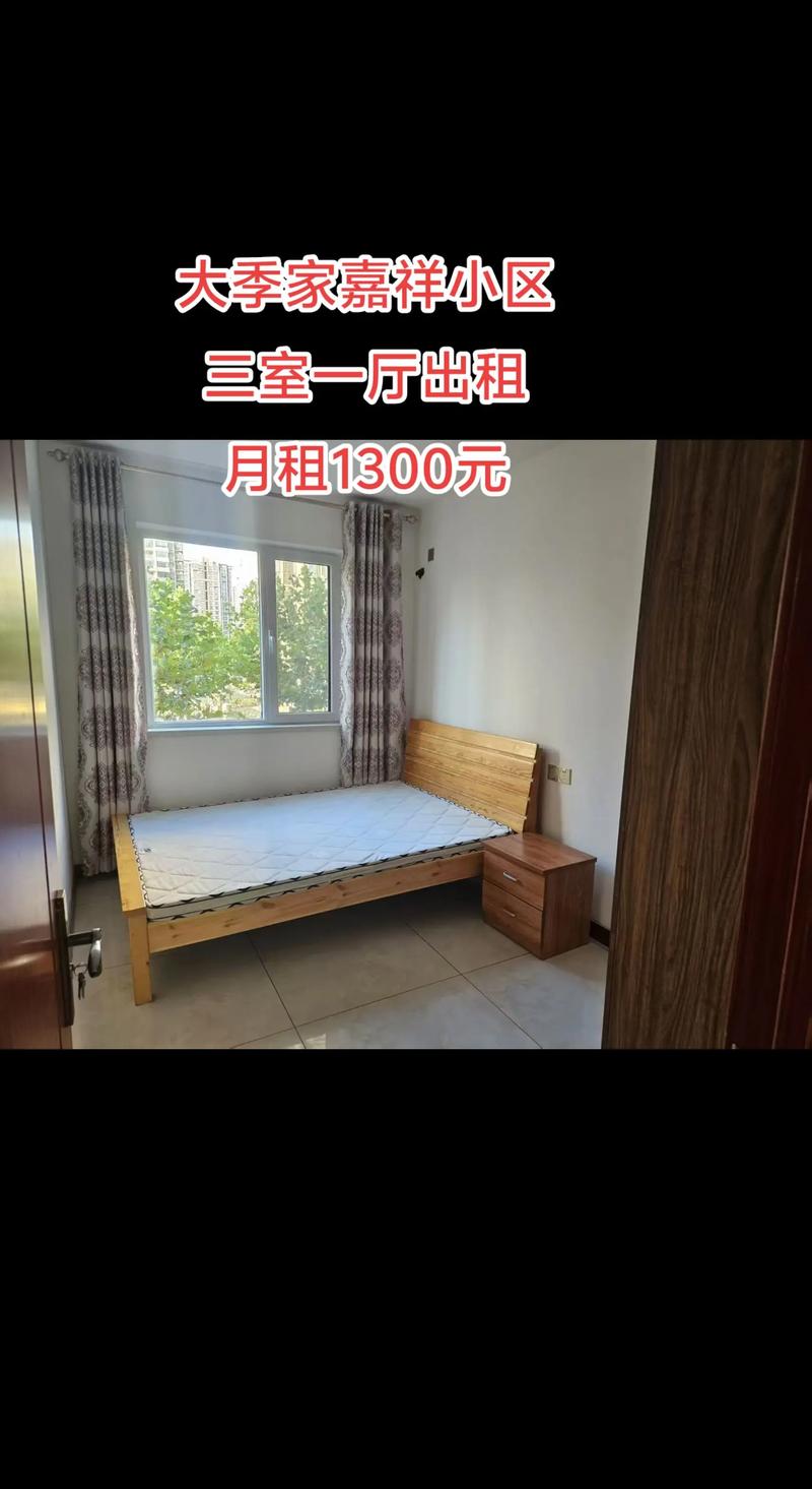 嘉祥小区房价