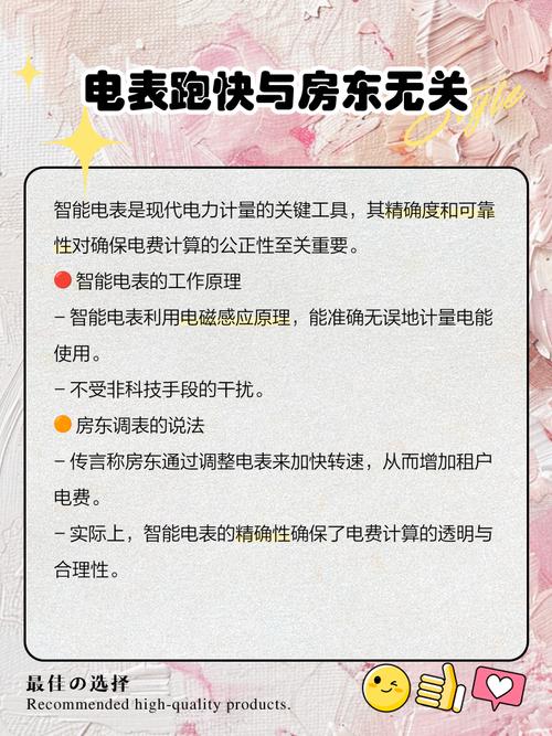 怎么检查出租房电表