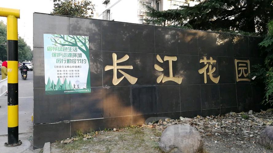 苏州新区长江花园租房