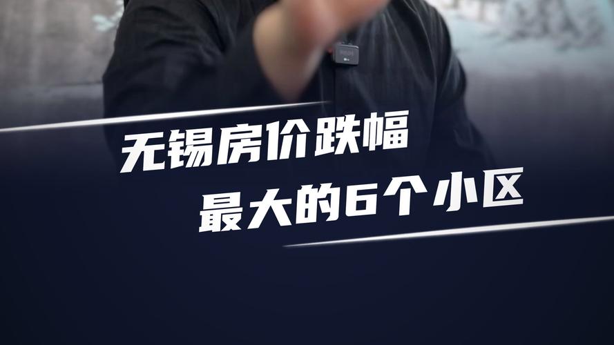 无锡房价涨幅