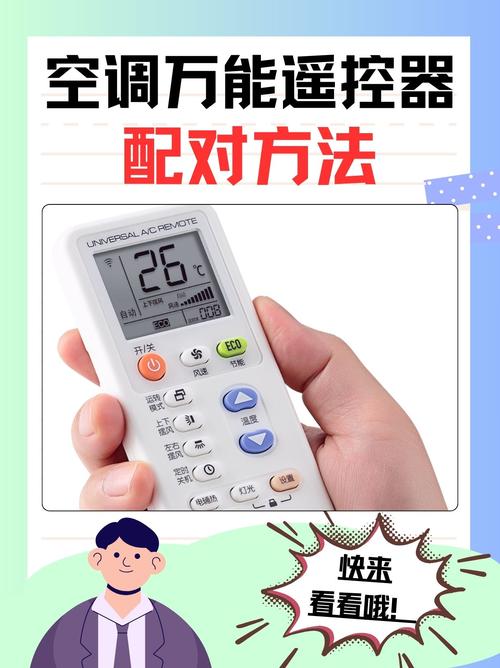 租房空调遥控器怎么调