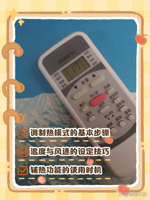 租房空调遥控器怎么调