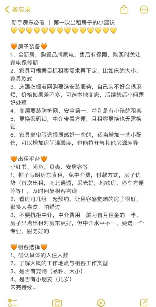 租房子怎么看租客