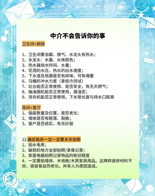 租房自己住害怕怎么办