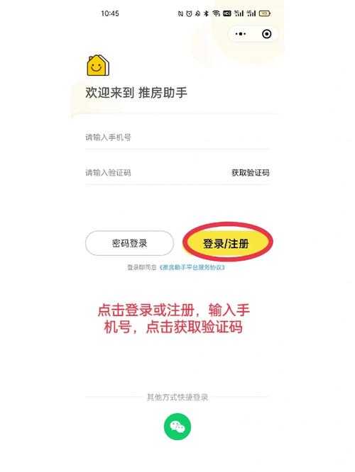 闲鱼租房怎么走平台
