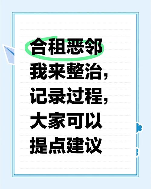 租房有低频噪音怎么办