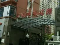 东莞天利中央花园命案