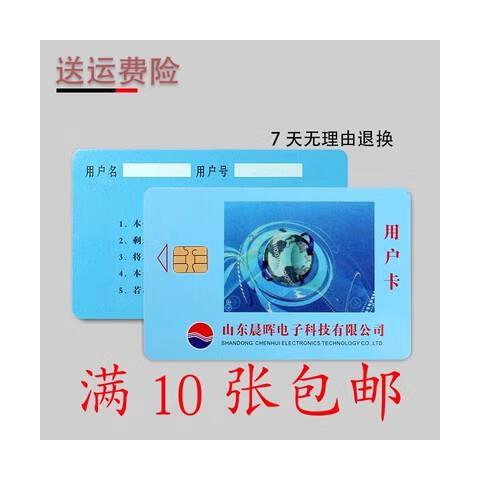 租房水卡电卡怎么用