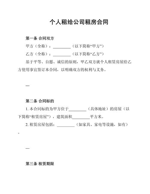 给员工租房怎么做分录