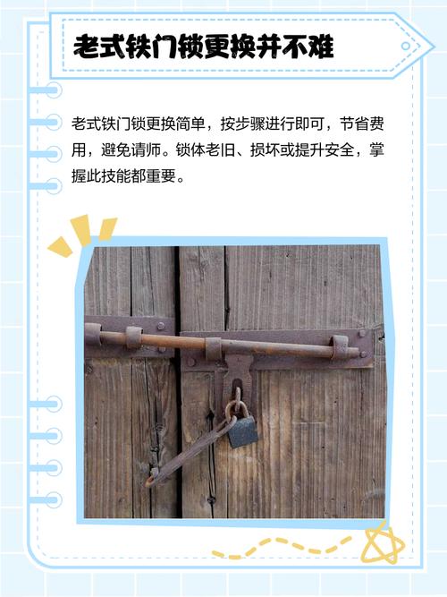 出租房的铁门怎么锁