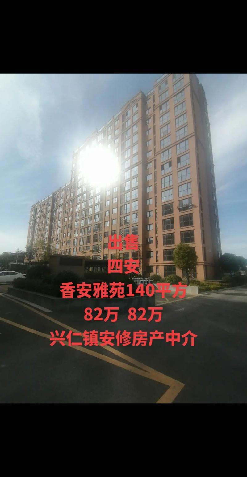 兴仁新楼盘