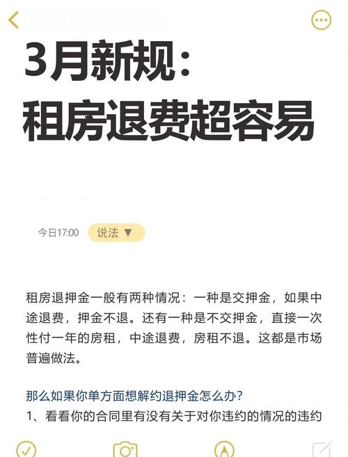 刚租房押金不退怎么办