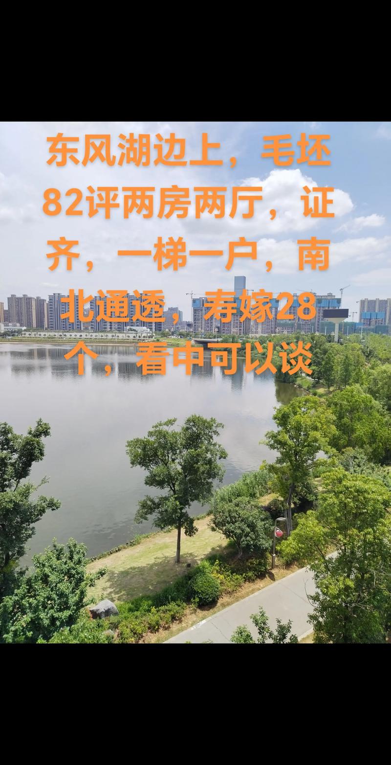 老南湖房价