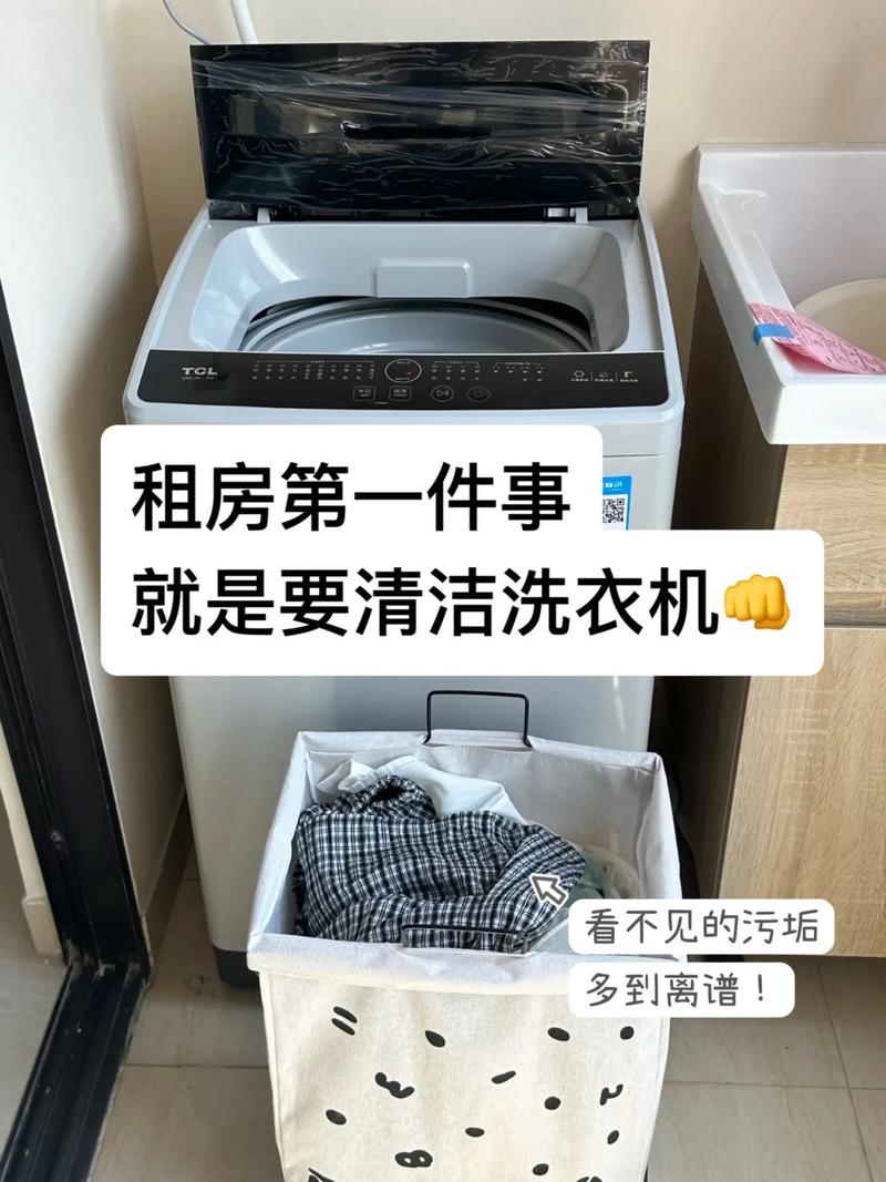 租房洗衣服怎么办