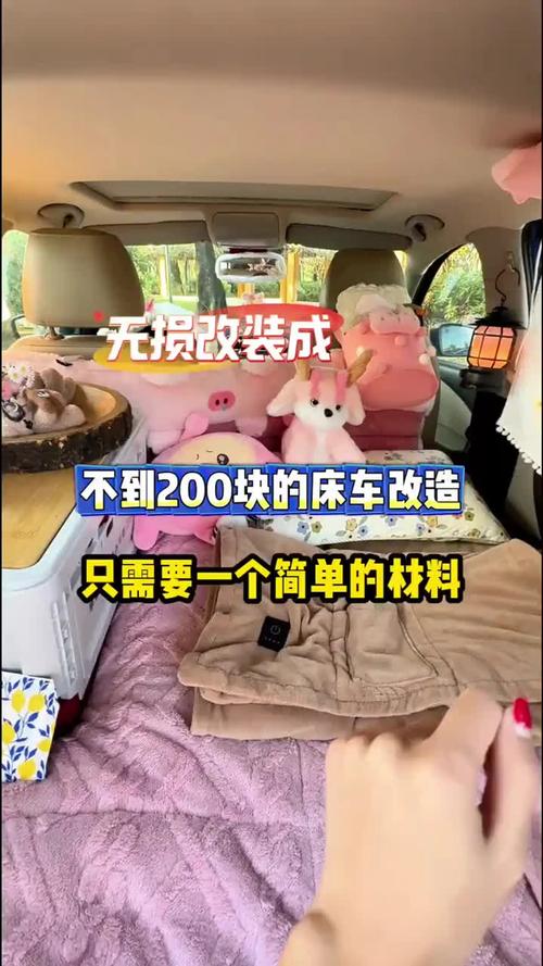 租房车床铺怎么办