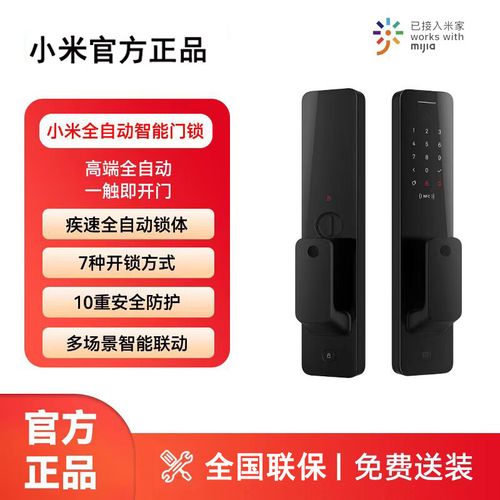 租房指纹锁怎么换密码