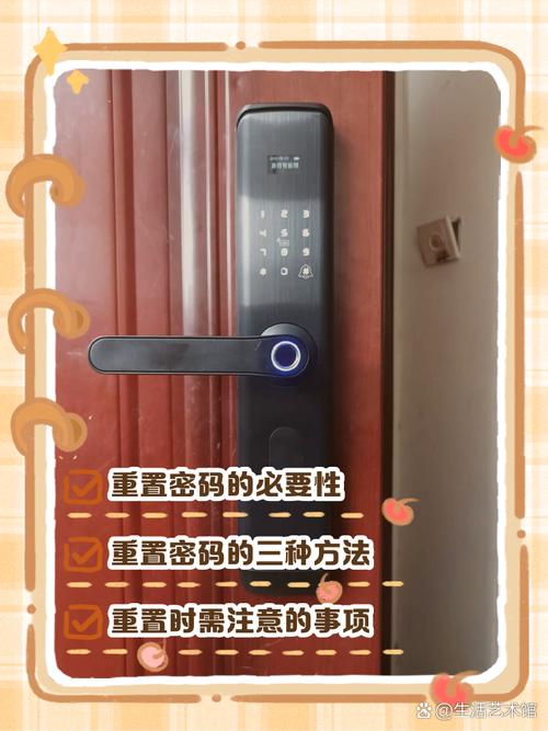 租房指纹锁怎么换密码