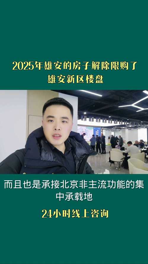 现在雄县房价