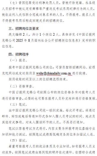 无锡楼盘招聘
