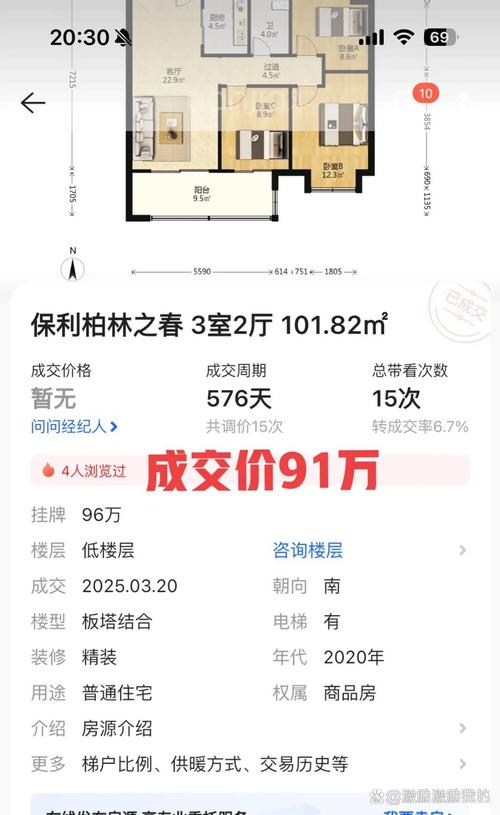 森百花园房价