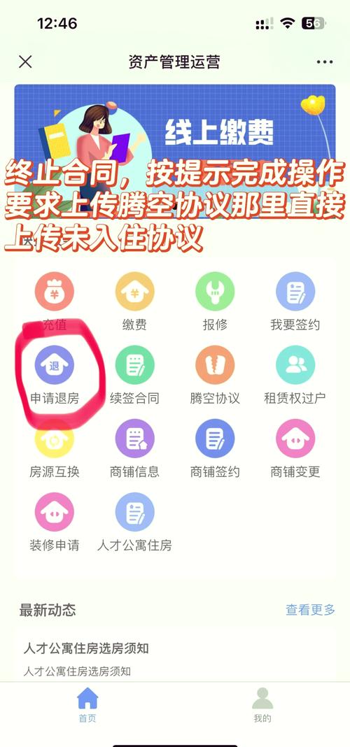 公租房退房装修怎么办